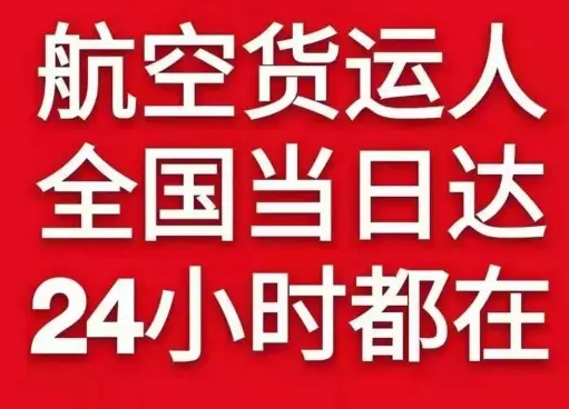 桂林两江航空物流货物、航空货运:物流行业各岗位招聘